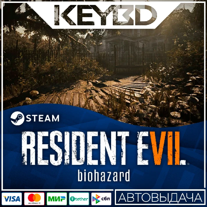 RESIDENT EVIL 7 · Steam Gift 🚀AUTODELIVERY 💳0% Cards