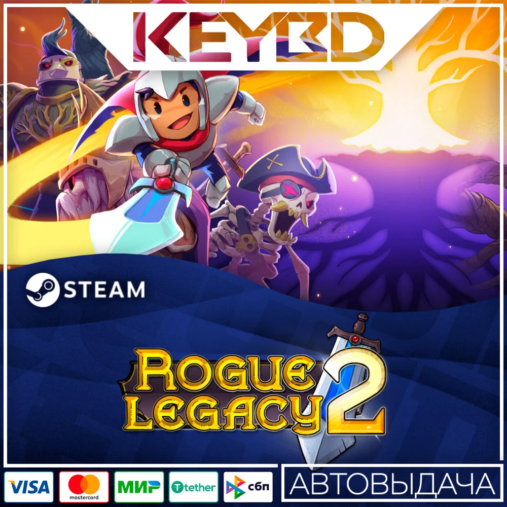 Rogue Legacy 2 · Steam GiftАВТО0% Карты