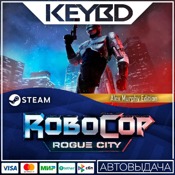 RoboCop: Rogue City Alex Murphy Edition 🚀AUTO💳0%