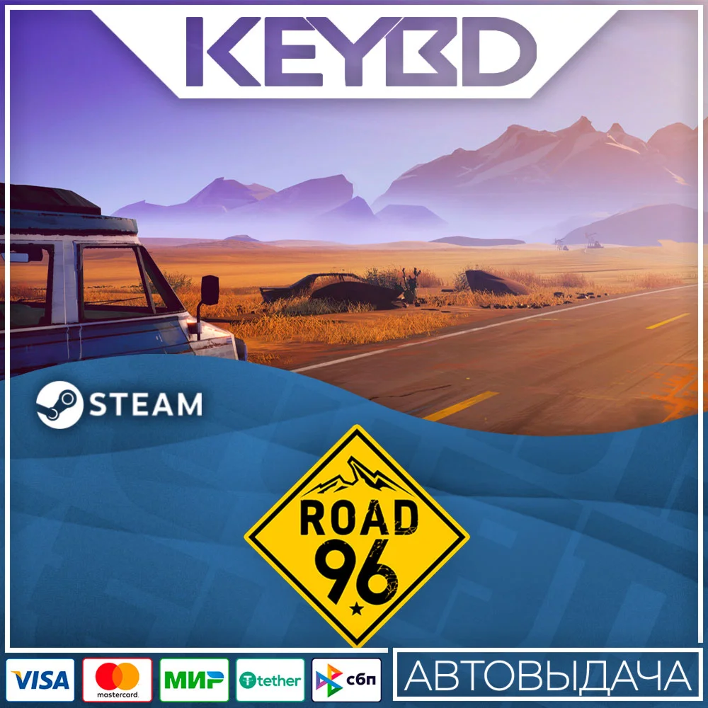 Road 96 Steam-RU  АВТО 0% Карты