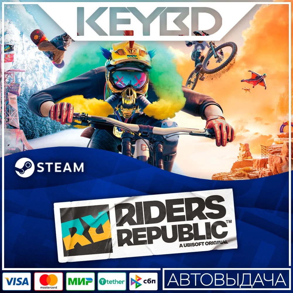 Riders Republic · Standard/Skate/360/Complete · SteamRU