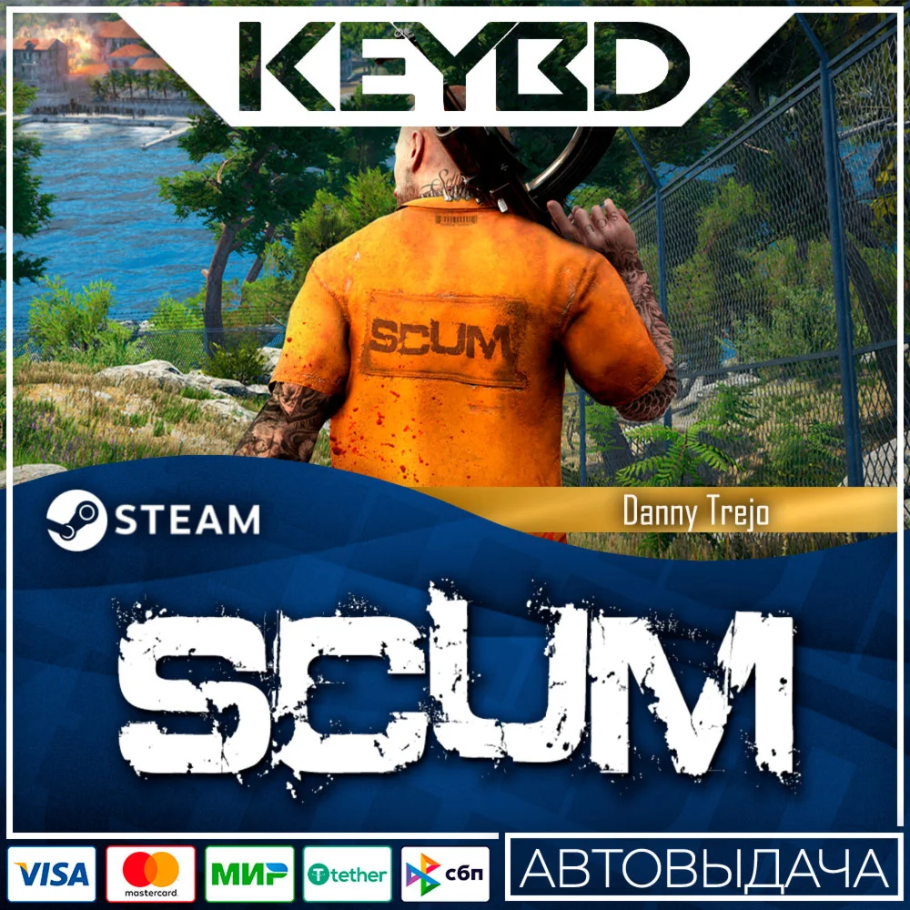 SCUM Danny Trejo · DLC SteamАВТО0% Карты