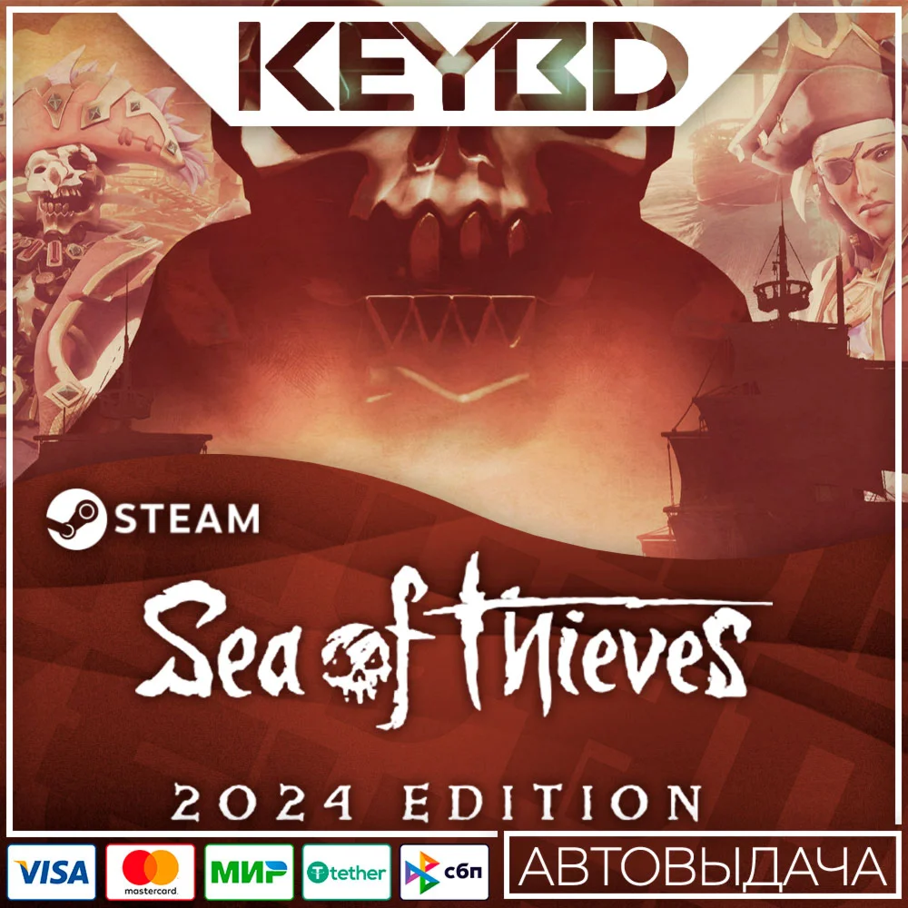Sea of Thieves 2025 Edition +ВЫБОР · Steam RU · АВТО