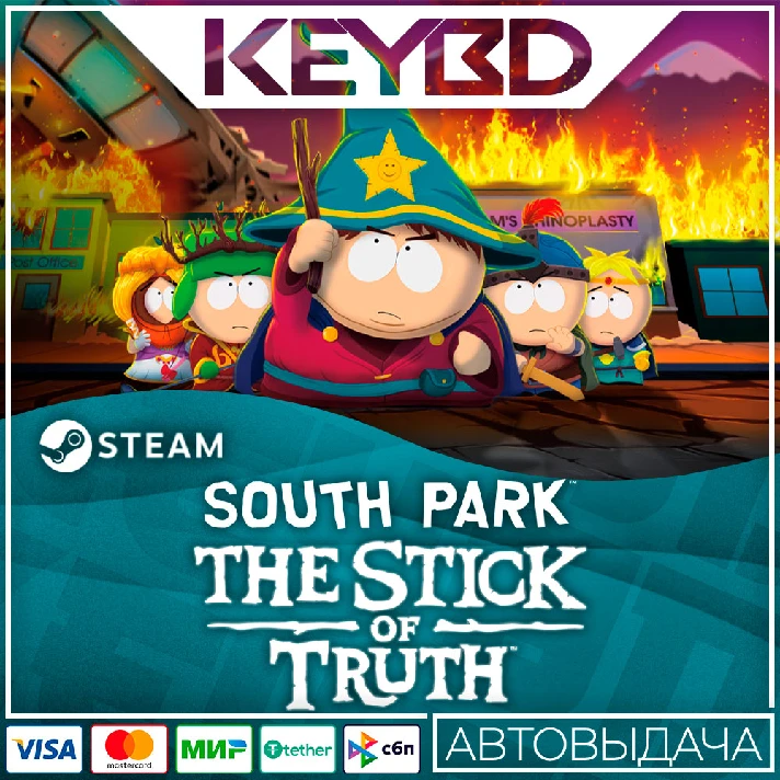 South Park™: The Stick of Truth™ 🚀 AUTO 💳0% Cards