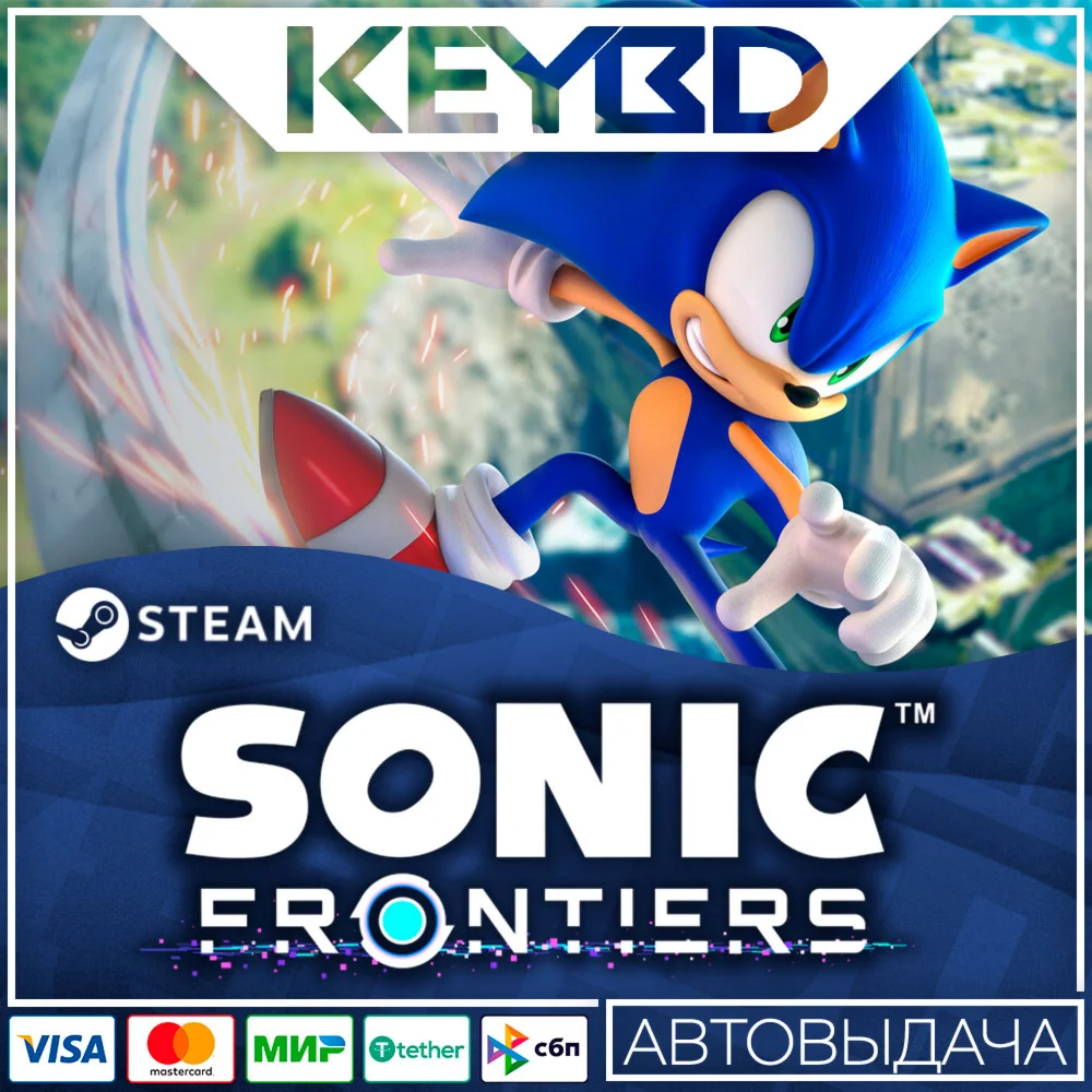 Sonic Frontiers · Standard/Digital Deluxe · Steam RU