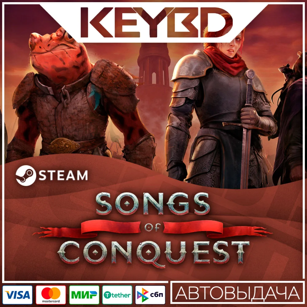 Songs of Conquest · Steam GiftАВТО0% Карты