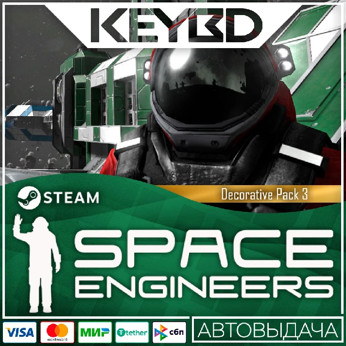 Space Engineers - Decorative Pack 3 · DLC Steam🚀AUTO