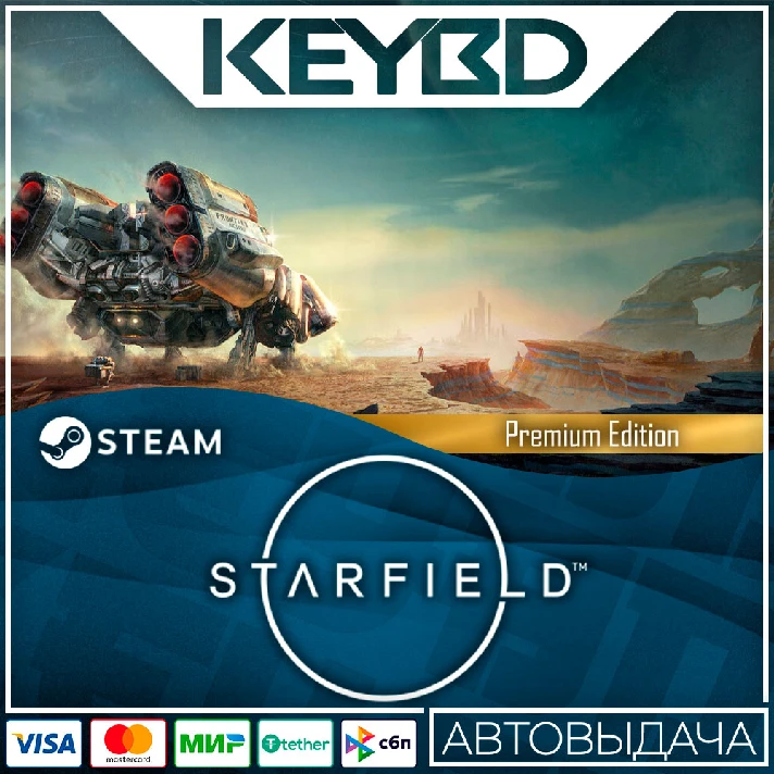 STARFIELD Digital Premium Edition Steam-RU 🚀 AUTO 💳0%