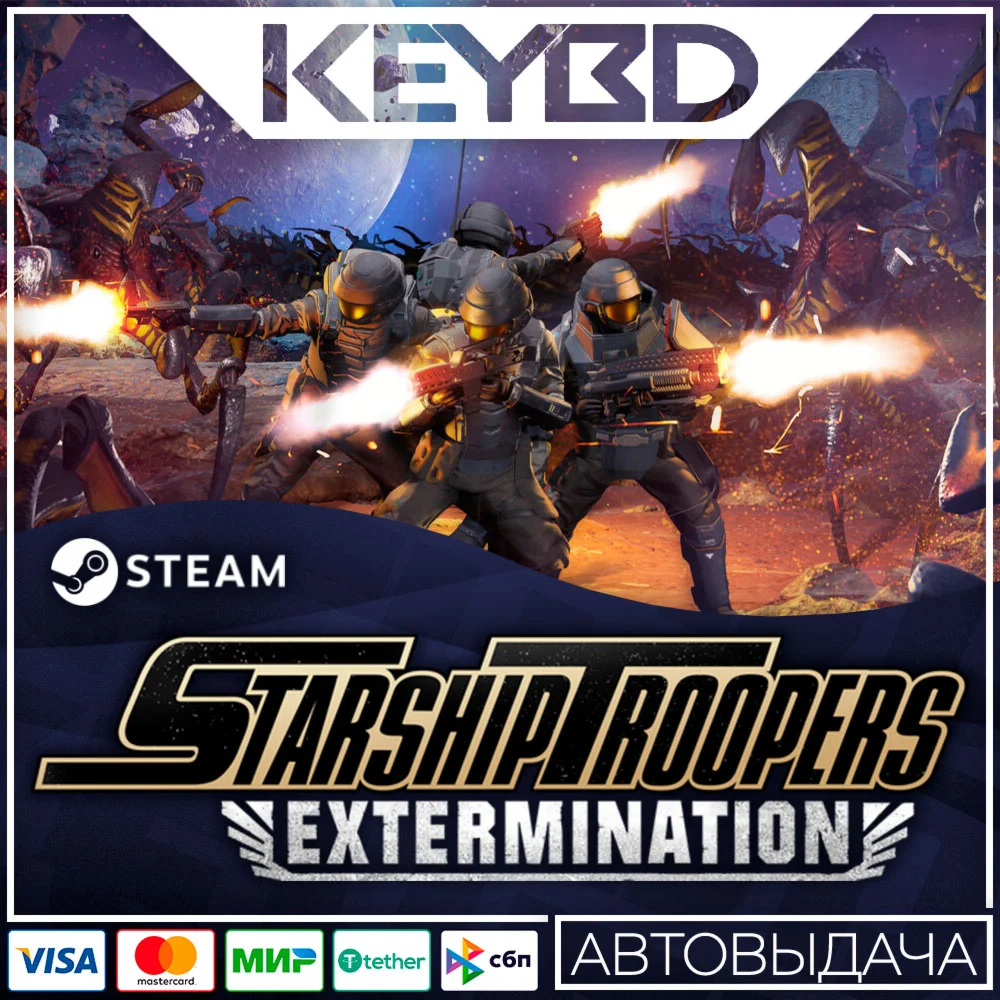 Starship Troopers: Extermination · Steam GiftАВТО0%