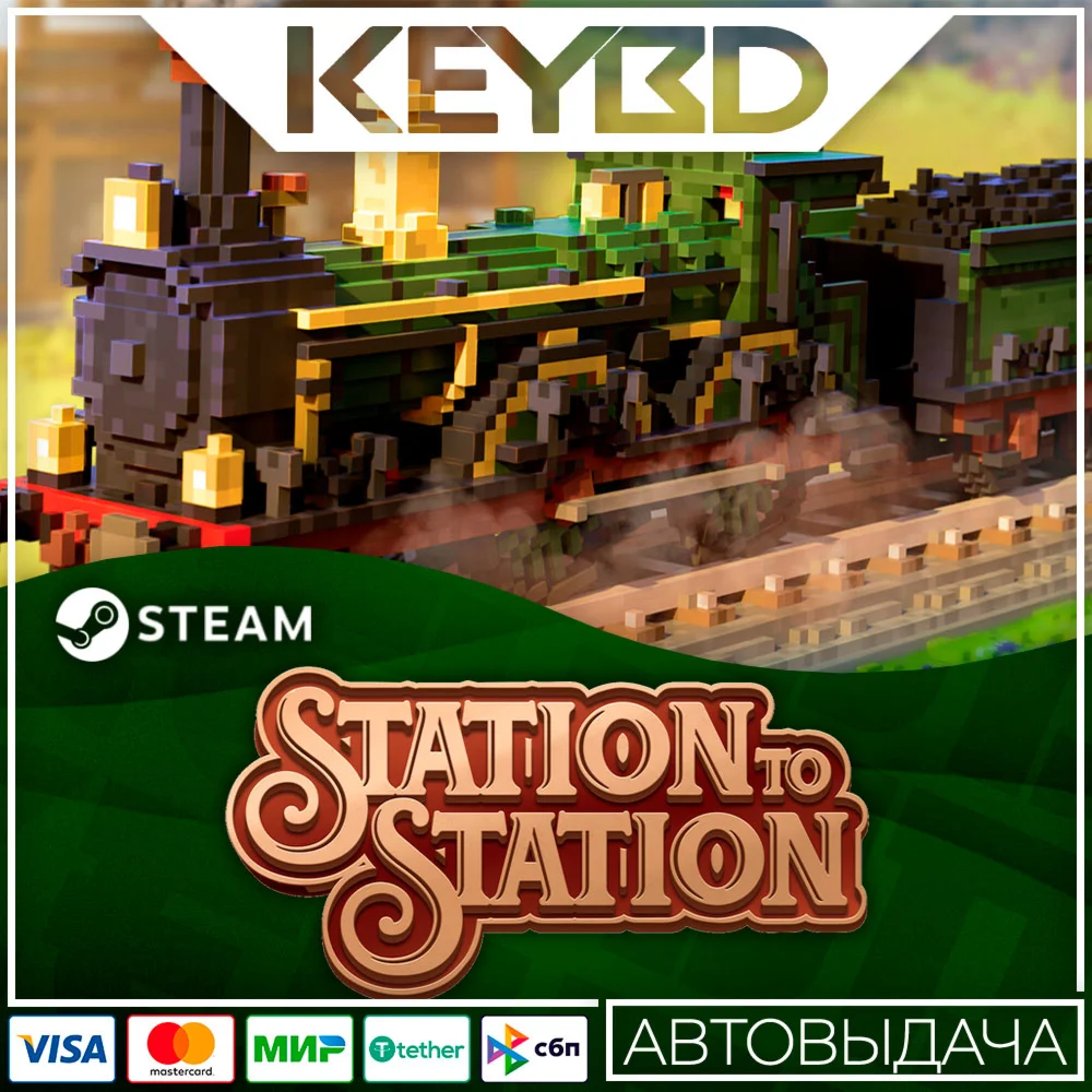 Station to Station · Steam Gift АВТОДОСТАВКА 0%