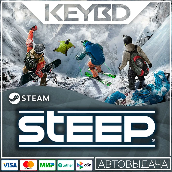 Steep 🚀AUTO💳0%