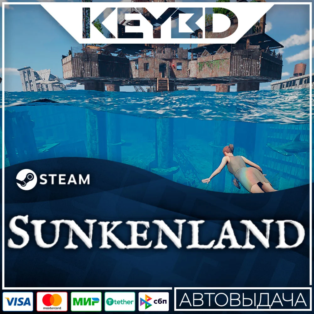 Sunkenland · Steam GiftАВТО0% Карты
