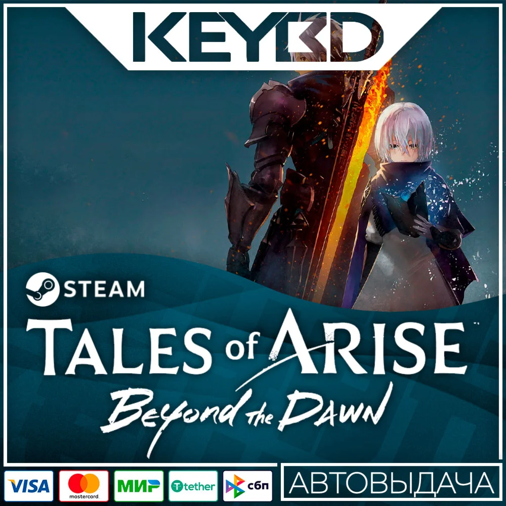 Tales of Arise - Beyond the Dawn Expansion · DLCАВТО