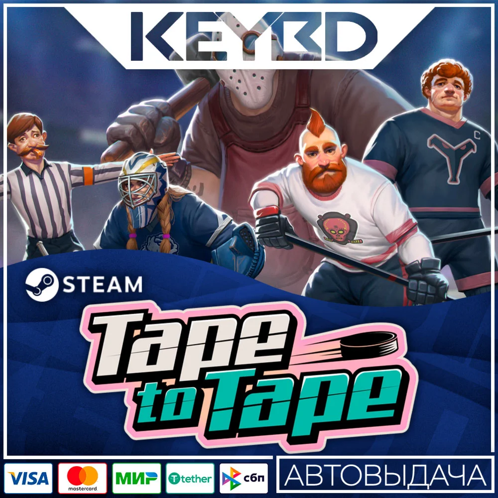 Tape to Tape · Steam GiftАВТО0% Карты