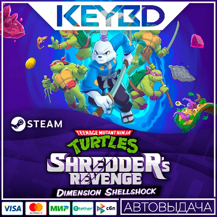 TMNT: Shredder´s Revenge - Dimension Shellshock 🚀АВТО