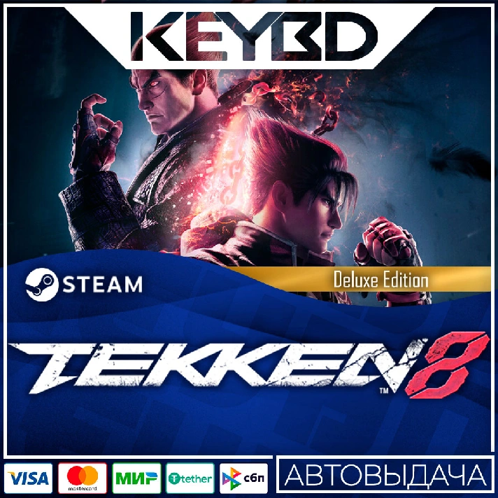 TEKKEN 8 - Deluxe Edition · Steam Gift 🚀AUTODELIVERY