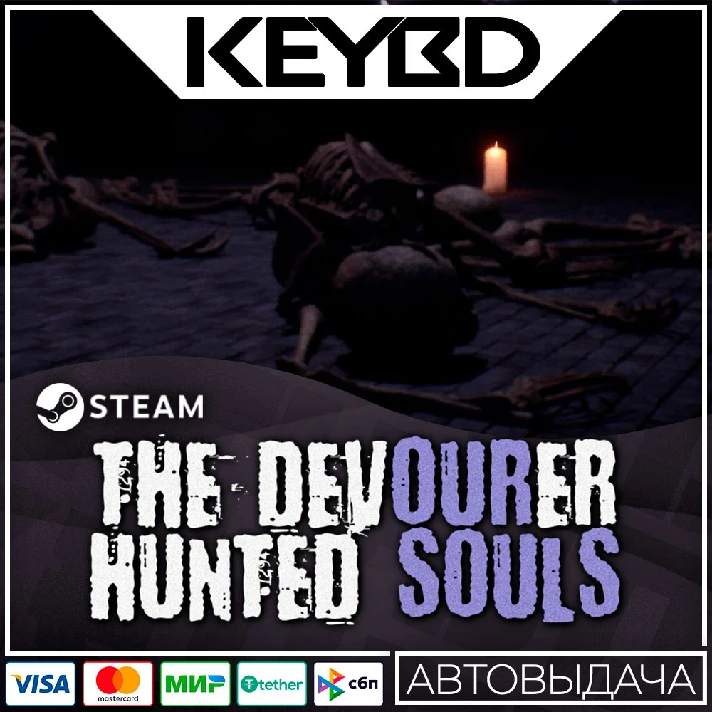 The Devourer: Hunted Souls · Steam Gift 🚀AUTODELIVERY