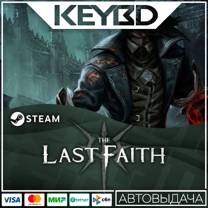 The Last Faith · Steam Gift 🚀AUTODELIVERY 💳0% Cards