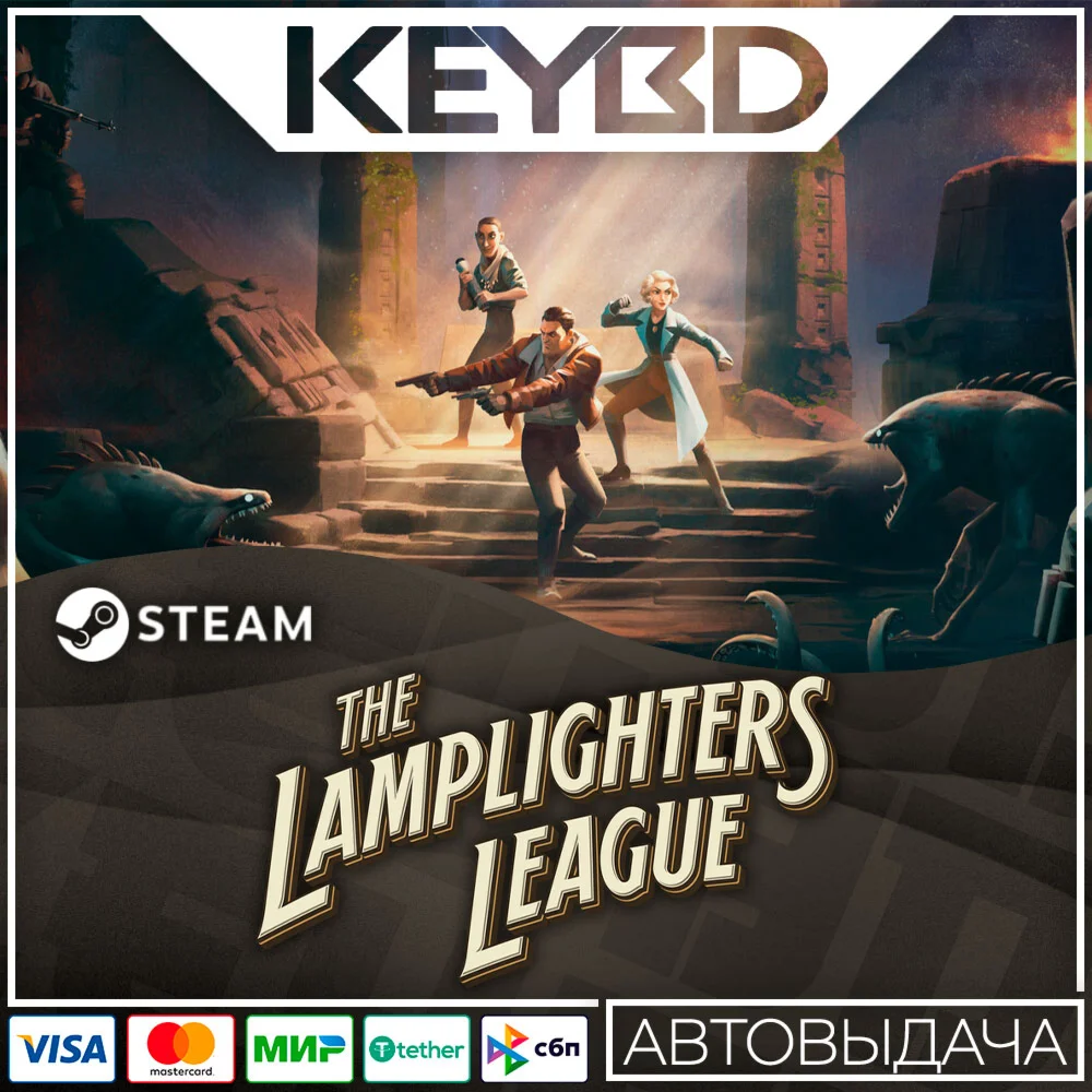The Lamplighters League · Steam Gift АВТОДОСТАВКА0%