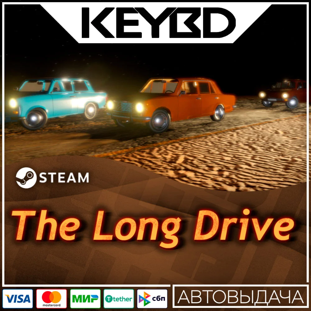 The Long Drive · Steam GiftАВТО0% Карты