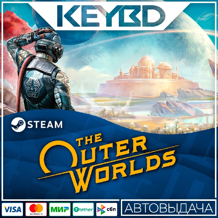 The Outer Worlds · Steam Gift🚀AUTO💳0% Cards