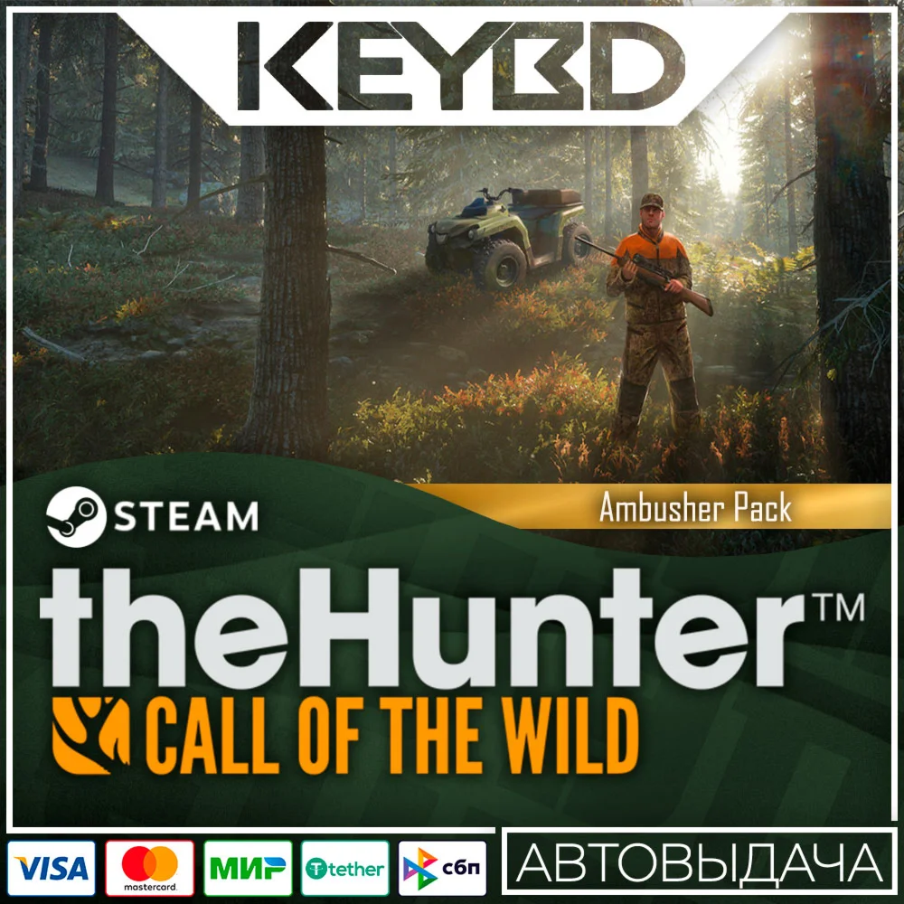 theHunter: Call of the Wild™ - Ambusher Pack DLCАВТО