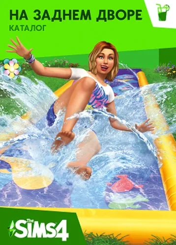 The Sims 4 на заднем дворе  - каталог /EA/ORIGIN🐭