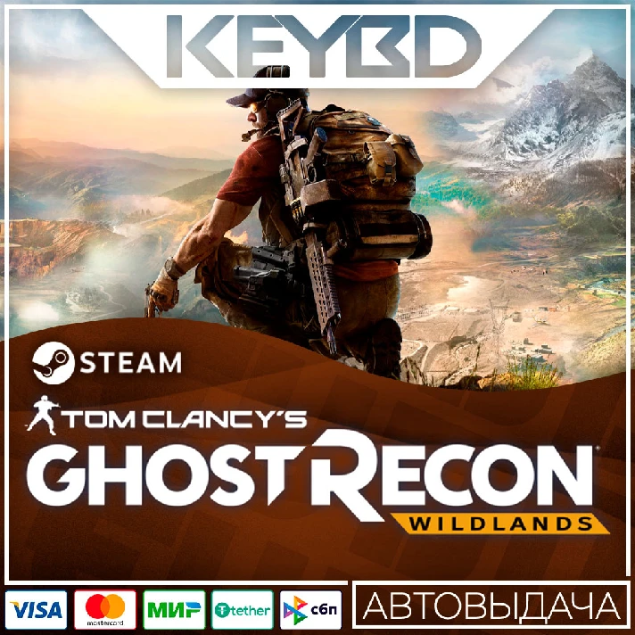 Tom Clancys Ghost Recon Wildlands · Steam 🚀AUTO💳0%