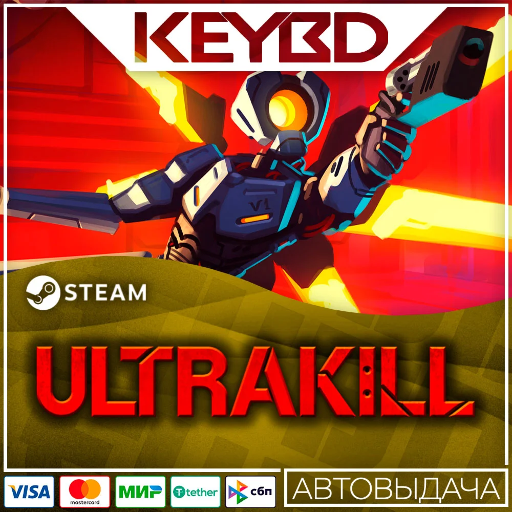 ULTRAKILL · Steam GiftАВТО0% Карты