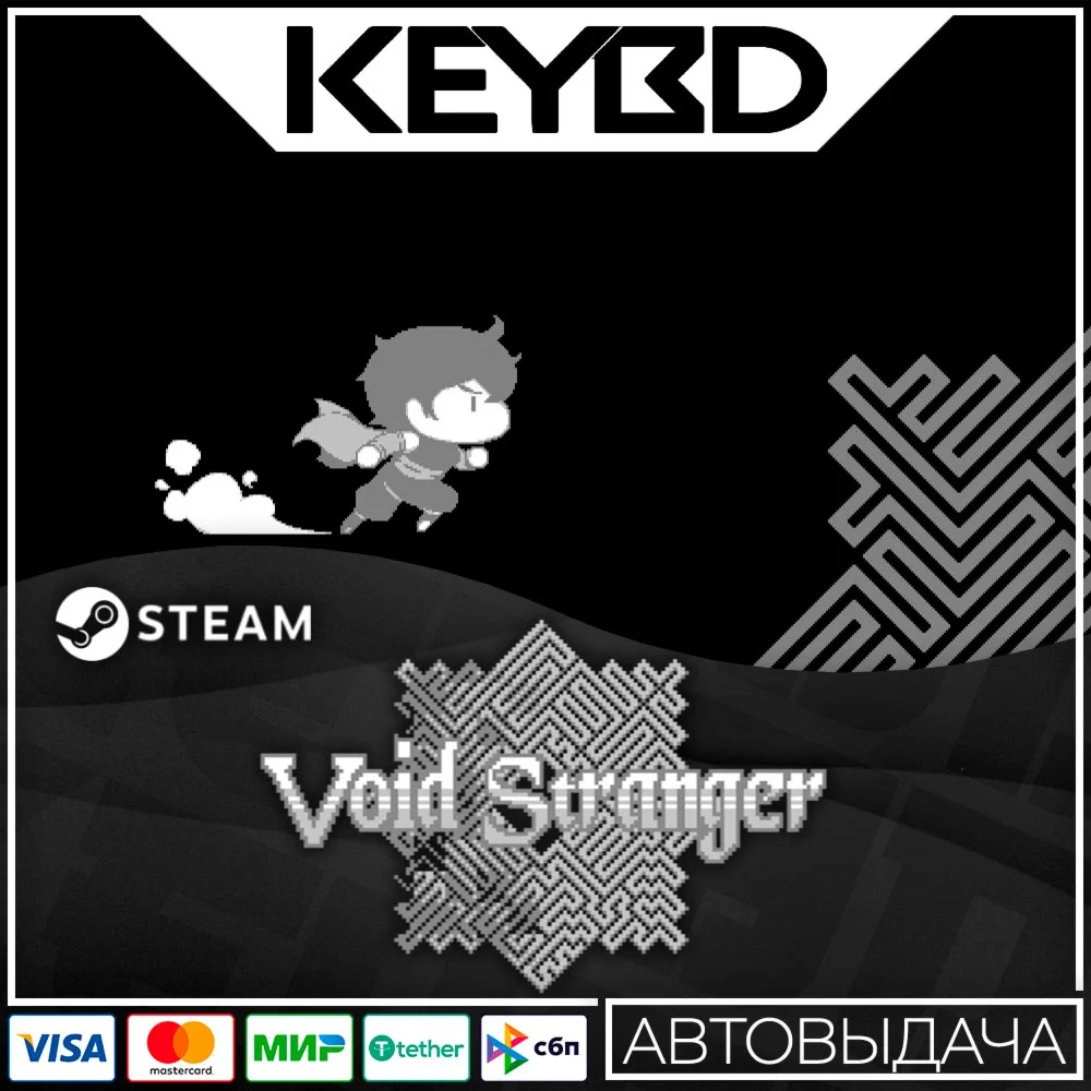 Void Stranger · Steam GiftАВТО0% Карты
