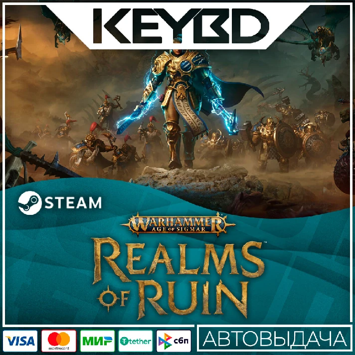 Warhammer Age of Sigmar: Realms of Ruin · 🚀AUTO💳0%