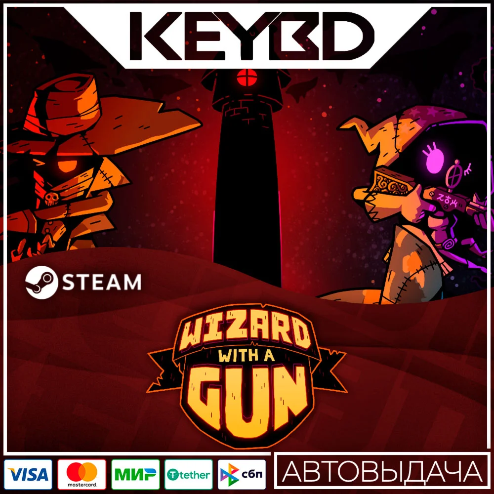 Wizard with a Gun · Steam Gift АВТОДОСТАВКА0% Карты