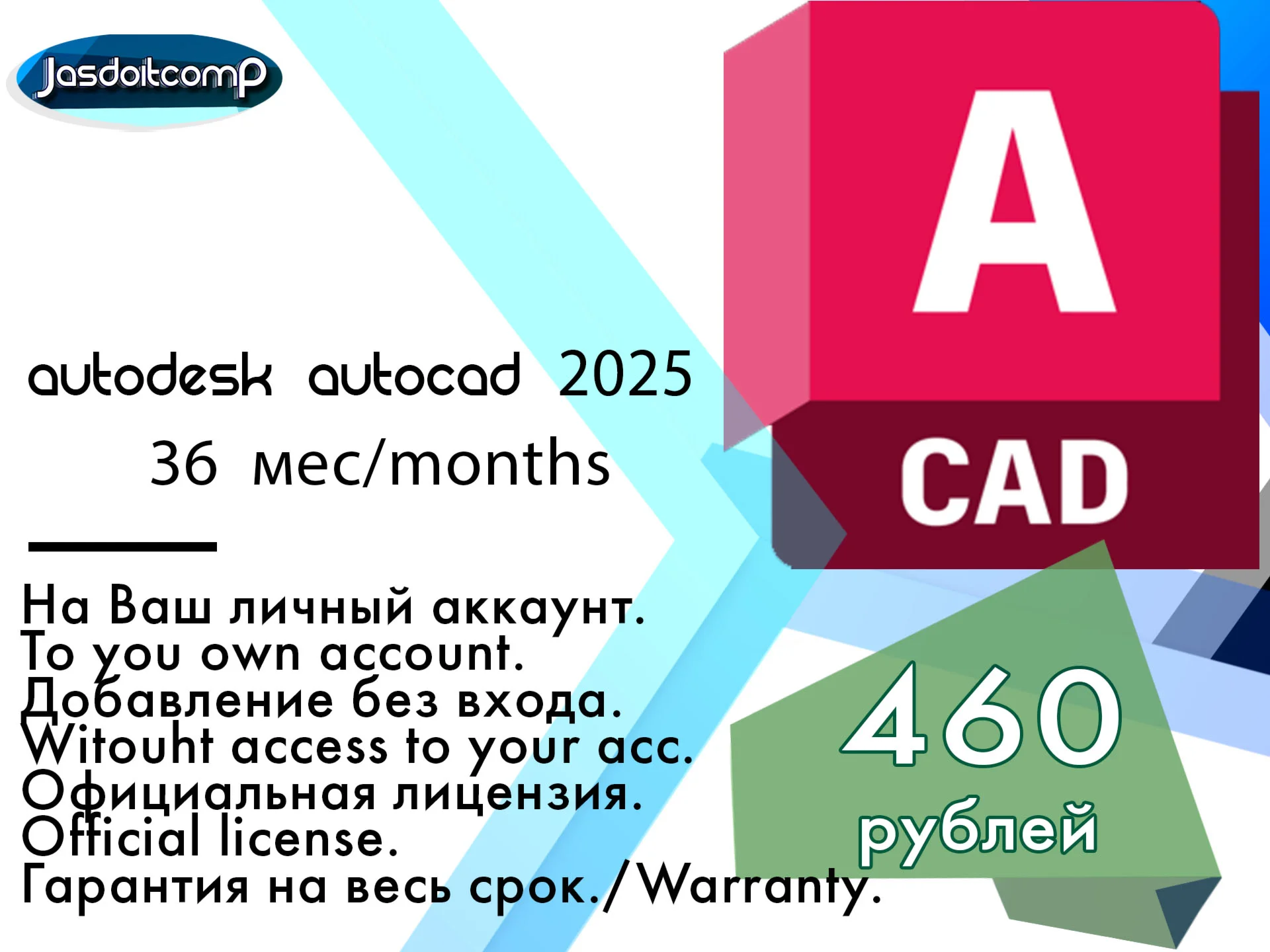 Лицензионный ключ Autocad 2025 WinOS 16.08.2027