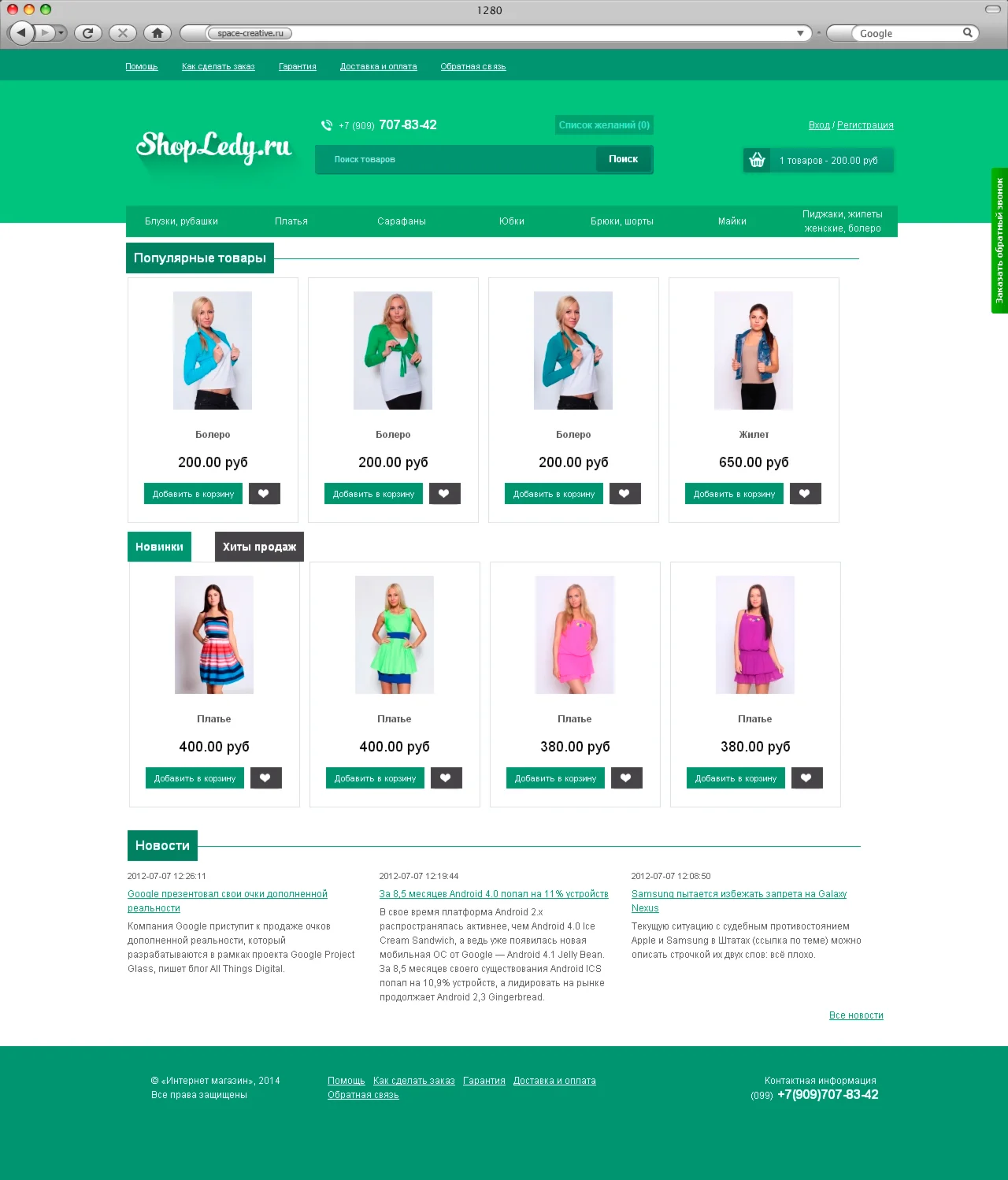 Магазин одежды для EximusCommerce