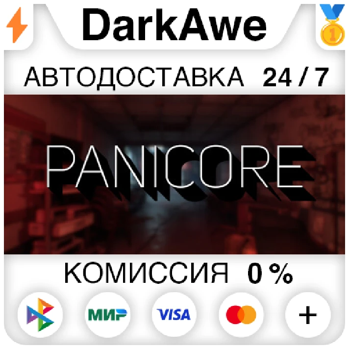 PANICORE +SELECT REGION STEAM ⚡️AUTODELIVERY 💳0%