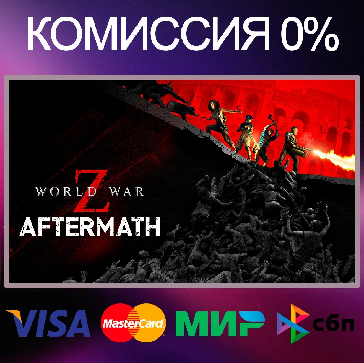 ✅World War Z: Aftermath 🌍 STEAM•RU|KZ|UA 🚀