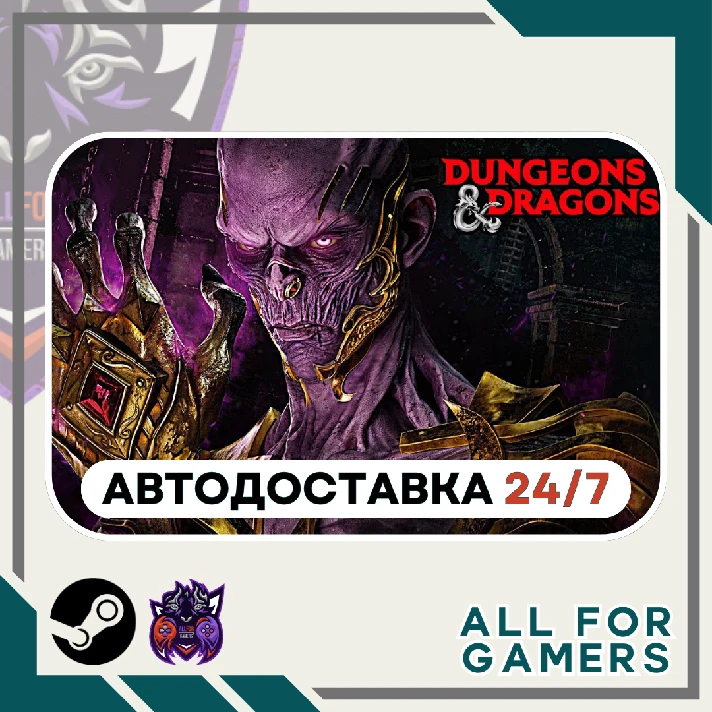 📘Dead by Daylight–Dungeons&Dragons DLC GIFT⭐Auto⭐ RU✅