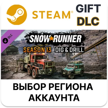 ✅ SnowRunner - Season 13: Dig  Drill 🎁 Steam 🌐 АВТО