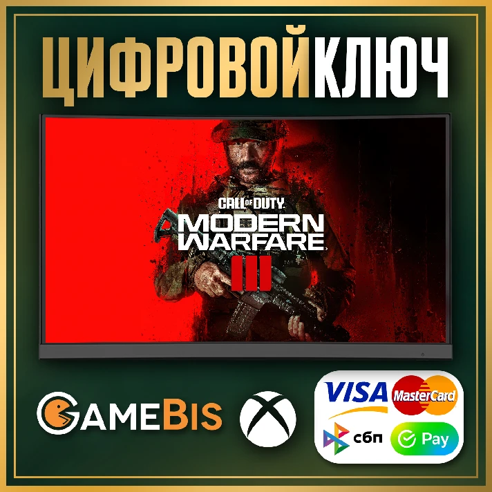 🟢 CALL OF DUTY: MODERN WARFARE III - CROSS-GEN XBOX 🔑