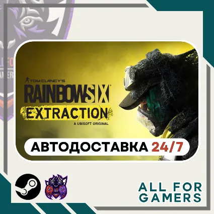 📗 Tom Clancy's Rainbow Six Extraction Steam RU+Подарок