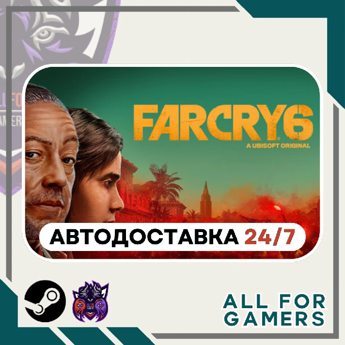 📗 Far Cry 6 GIFT⭐Auto⭐ RU ✅