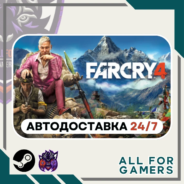 📗  Far Cry 4 Steam GIFT⭐Auto⭐ RU✅