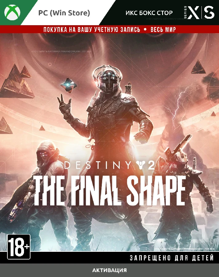 Destiny 2: The Final Shape (PC - Windows Store)