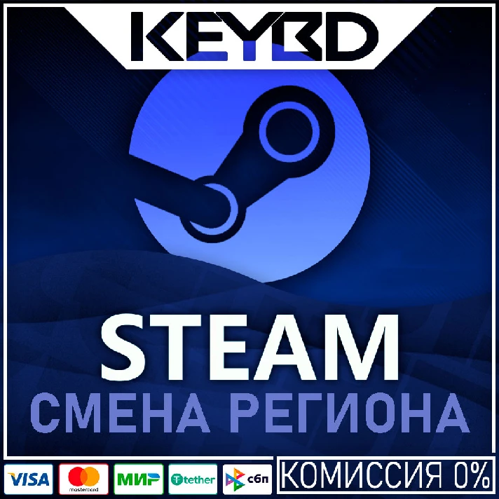 🔵CHANGE STEAM REGION🔥KAZAKHSTAN/UKRAINE/INDIA🔵