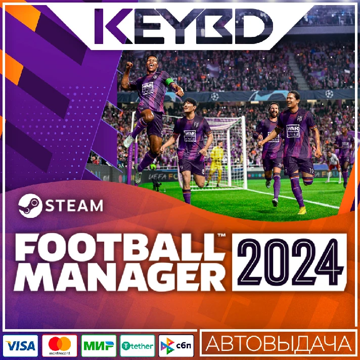 Football Manager 2024 🔥 STEAM GIFT 🔥 RU/WW 🔥 0%💳