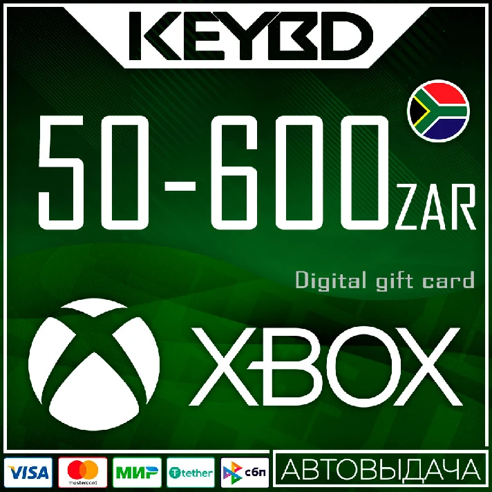 🔰Xbox Gift Card ✅ 50-600 ZAR (SAR) [No fees]