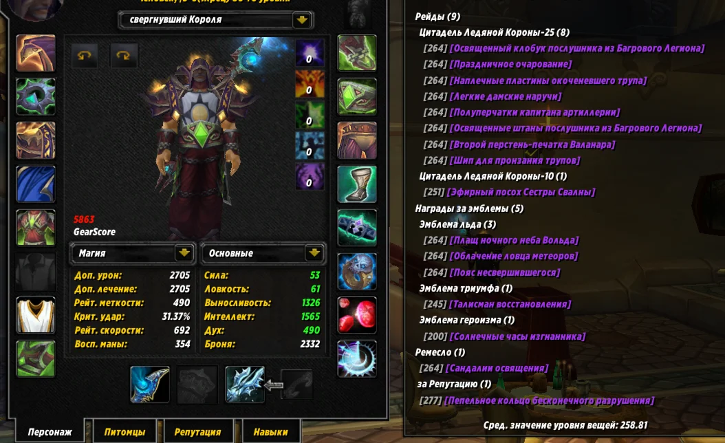 №214 х5 Альянс. Жрец 5863гс шп