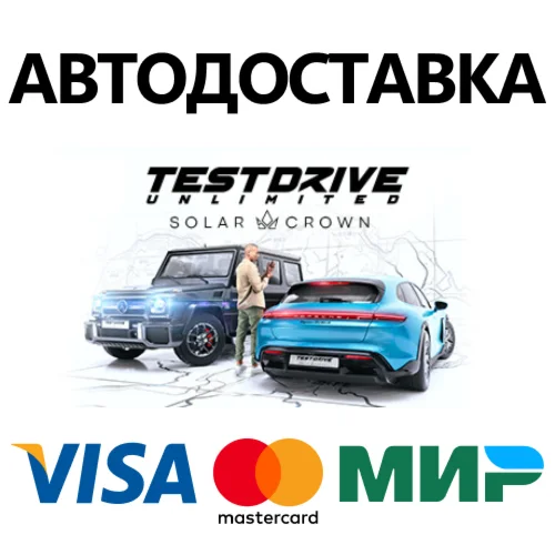 Test Drive Unlimited Solar Crown * STEAM RU 