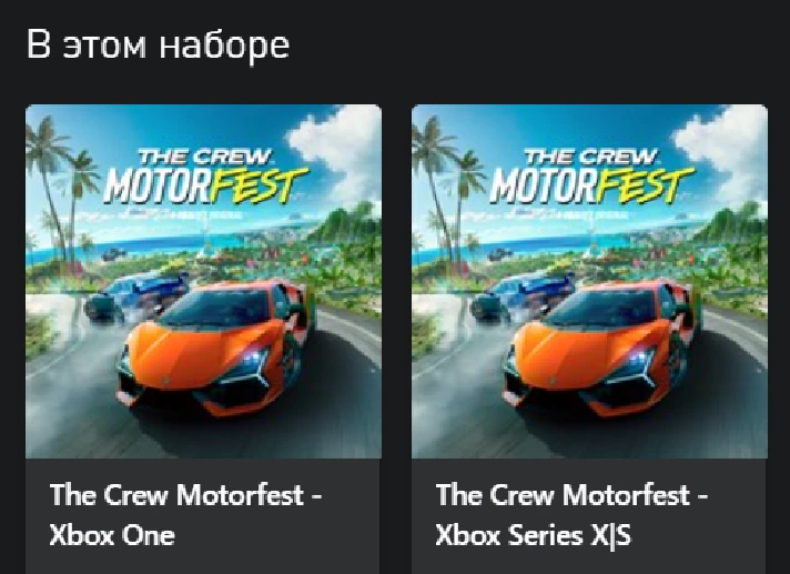 🌍The Crew Motorfest Cross-Gen Bundle XBOX  KEY🔑+🎁