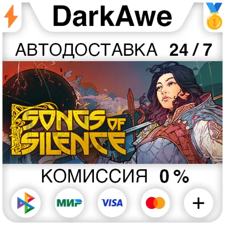Songs of Silence +ВЫБОР STEAM•RU ️АВТОДОСТАВКА 0%